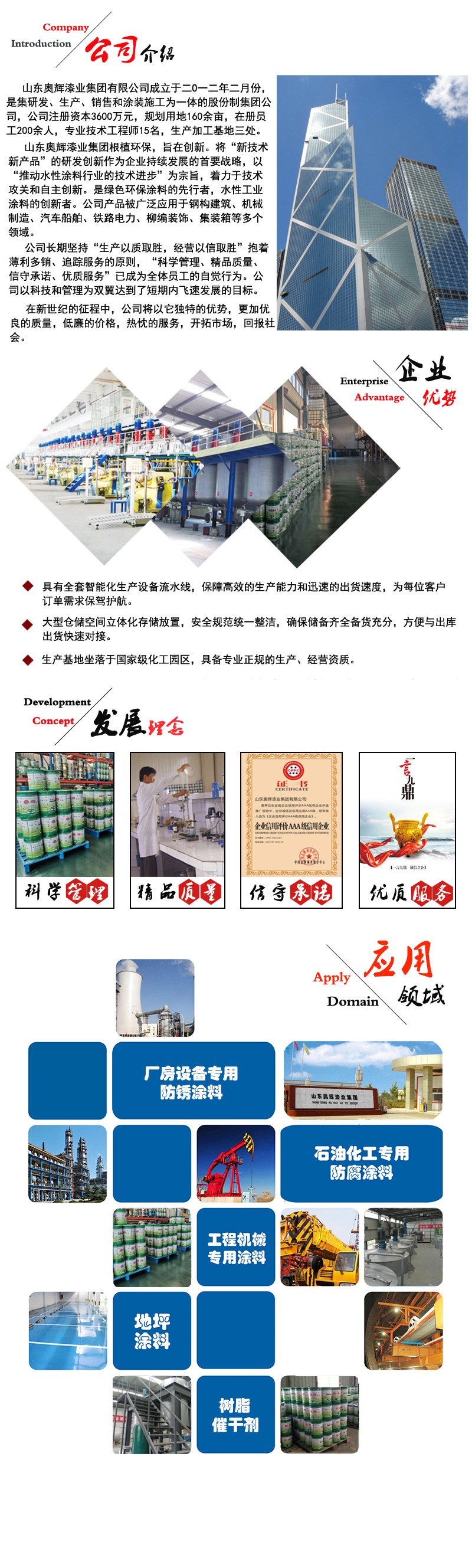 水性環(huán)氧酯樹(shù)脂(圖3)